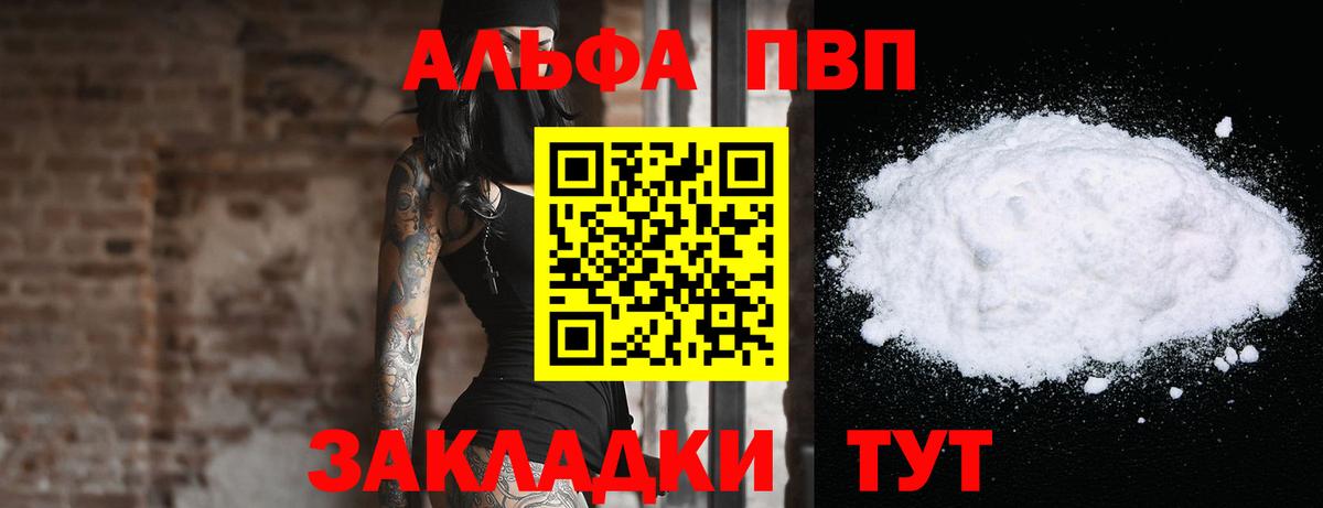 Назрань  A-PVP VHQ  купить   Вход с VPN  A-PVP кристаллы  Alpha PVP СК КРИС  Alpha PVP 