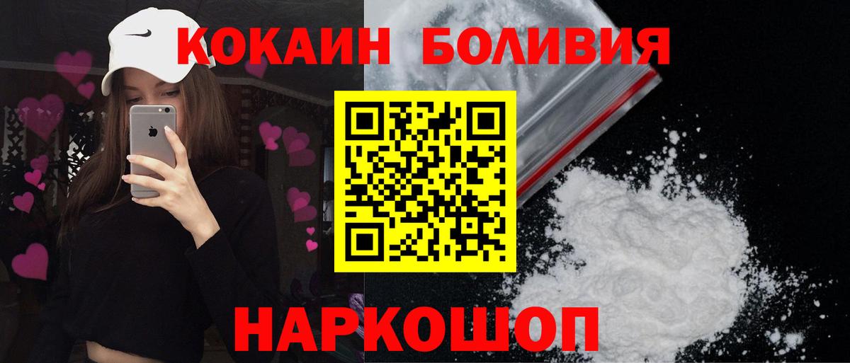 Назрань  COCAIN Fish Scale  Cocaine FishScale  Cocaine  Вход с VPN 