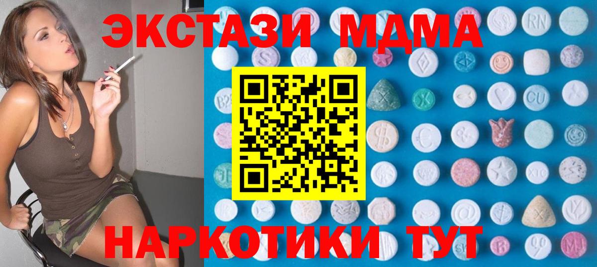 Экстази XTC  Вход с VPN  ЭКСТАЗИ  где найти наркотики  Назрань  ЭКСТАЗИ 300 mg 