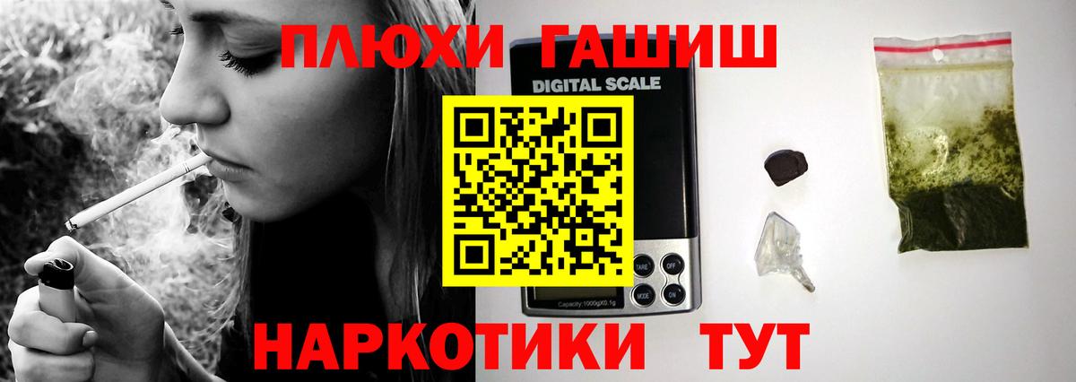 ГАШИШ Premium  Вход с VPN  ГАШ ice o lator  ГАШИШ  Назрань 