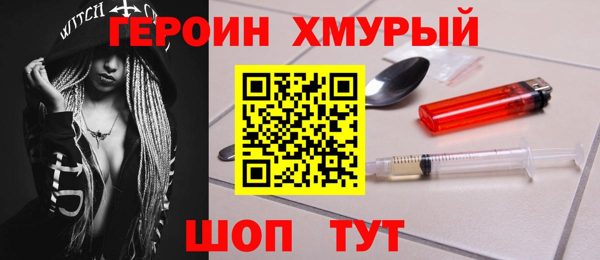 Героин Афган Назрань