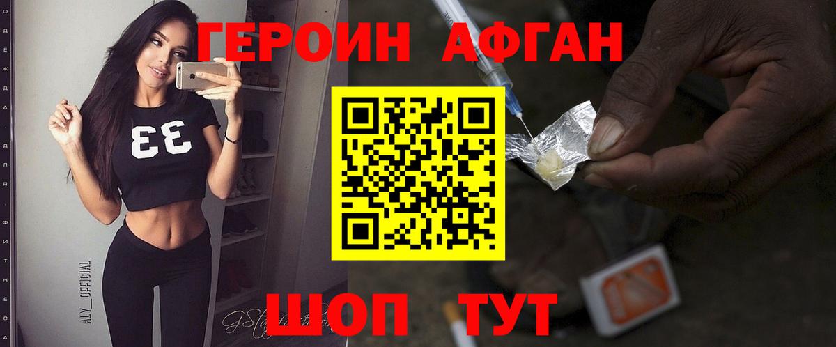Назрань  Героин  Вход с VPN  Героин Heroin 