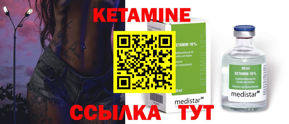 Кетамин ketamine  Вход с VPN  Назрань  Кетамин VHQ 