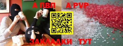 альфа пвп VHQ Ставрополь