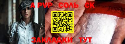 альфа пвп VHQ Ставрополь