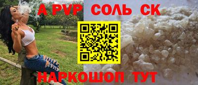 альфа пвп VHQ Ставрополь