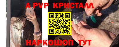 альфа пвп VHQ Ставрополь