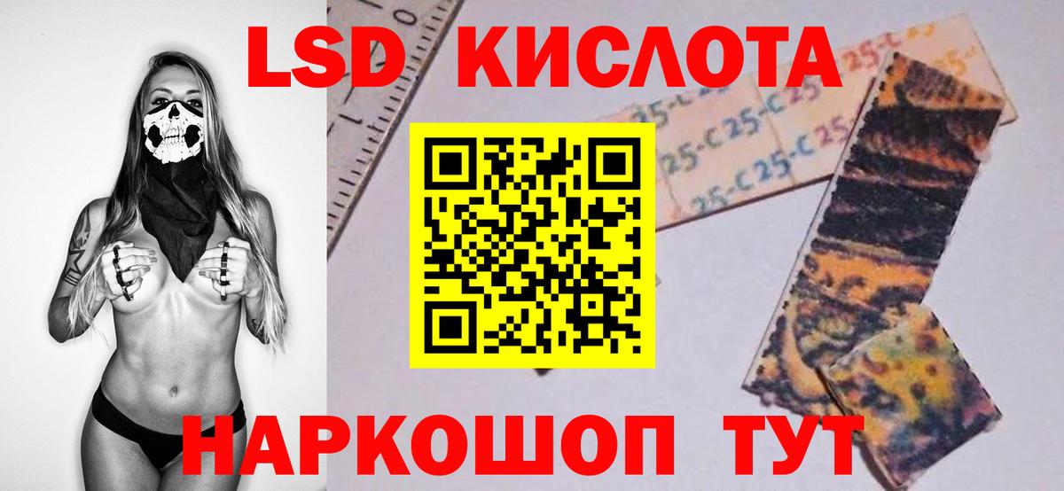 ЛСД экстази кислота Назрань