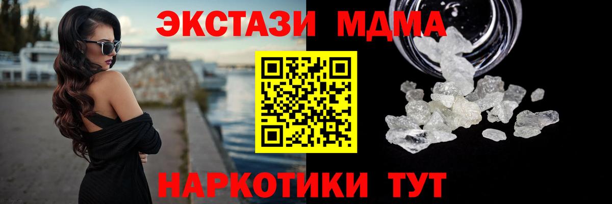 MDMA молли Назрань