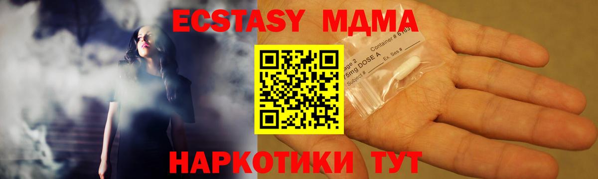 Назрань  МДМА молли  МДМА VHQ  МДМА  Вход с VPN 