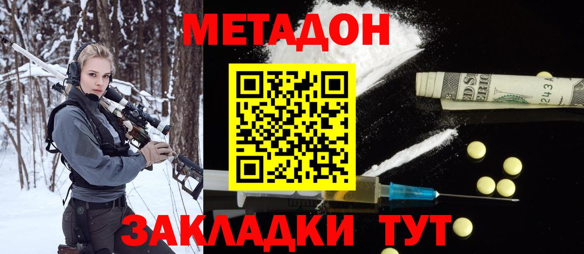 МЕТАДОН VHQ Назрань