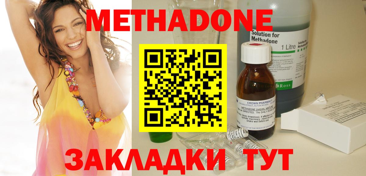 Метадон кристалл  Метадон VHQ  omg ONION  Вход с VPN  Назрань 