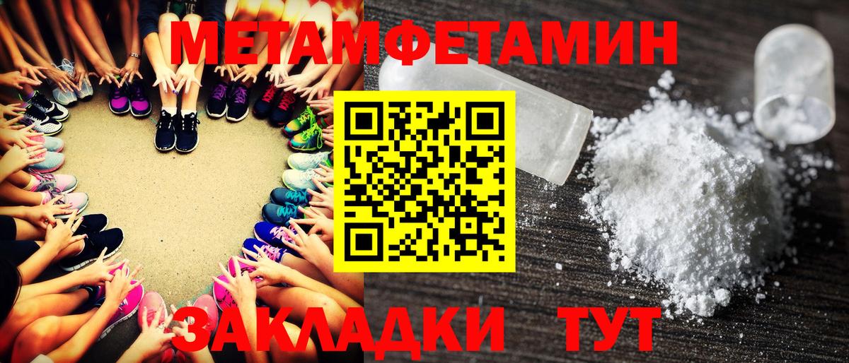 Первитин Methamphetamine Назрань