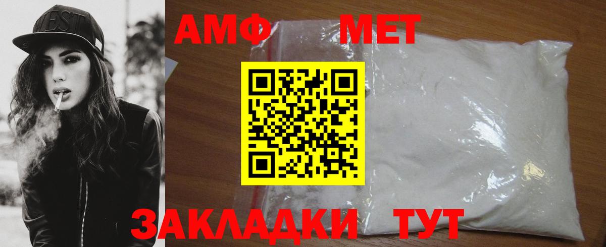 Метамфетамин Декстрометамфетамин 99.9%  Вход с VPN  Метамфетамин  Назрань 