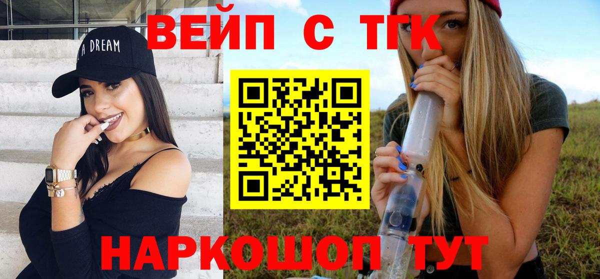 дарнет шоп  Дистиллят ТГК вейп  Вход с VPN  Дистиллят ТГК вейп  Назрань 